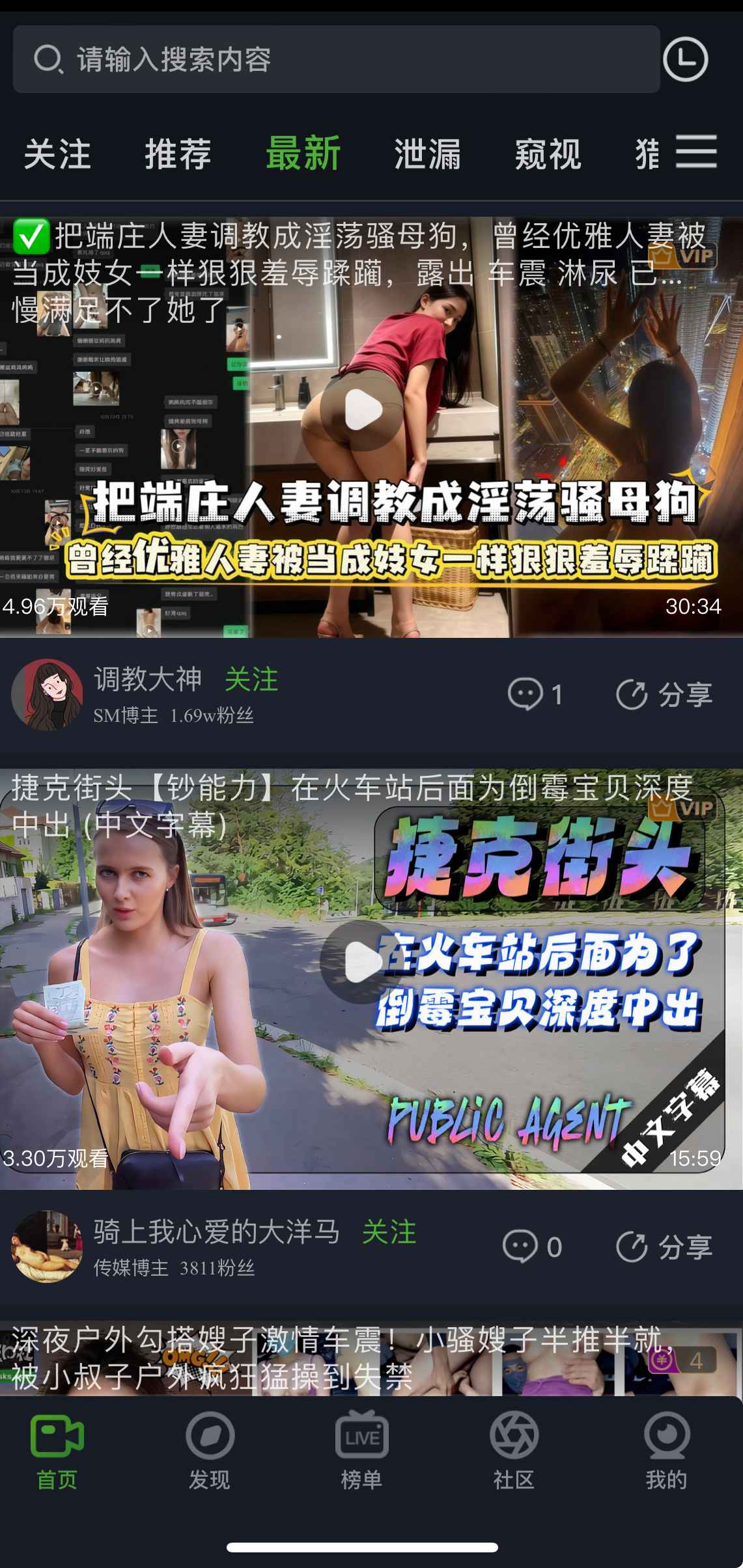 重口社首页最新频道